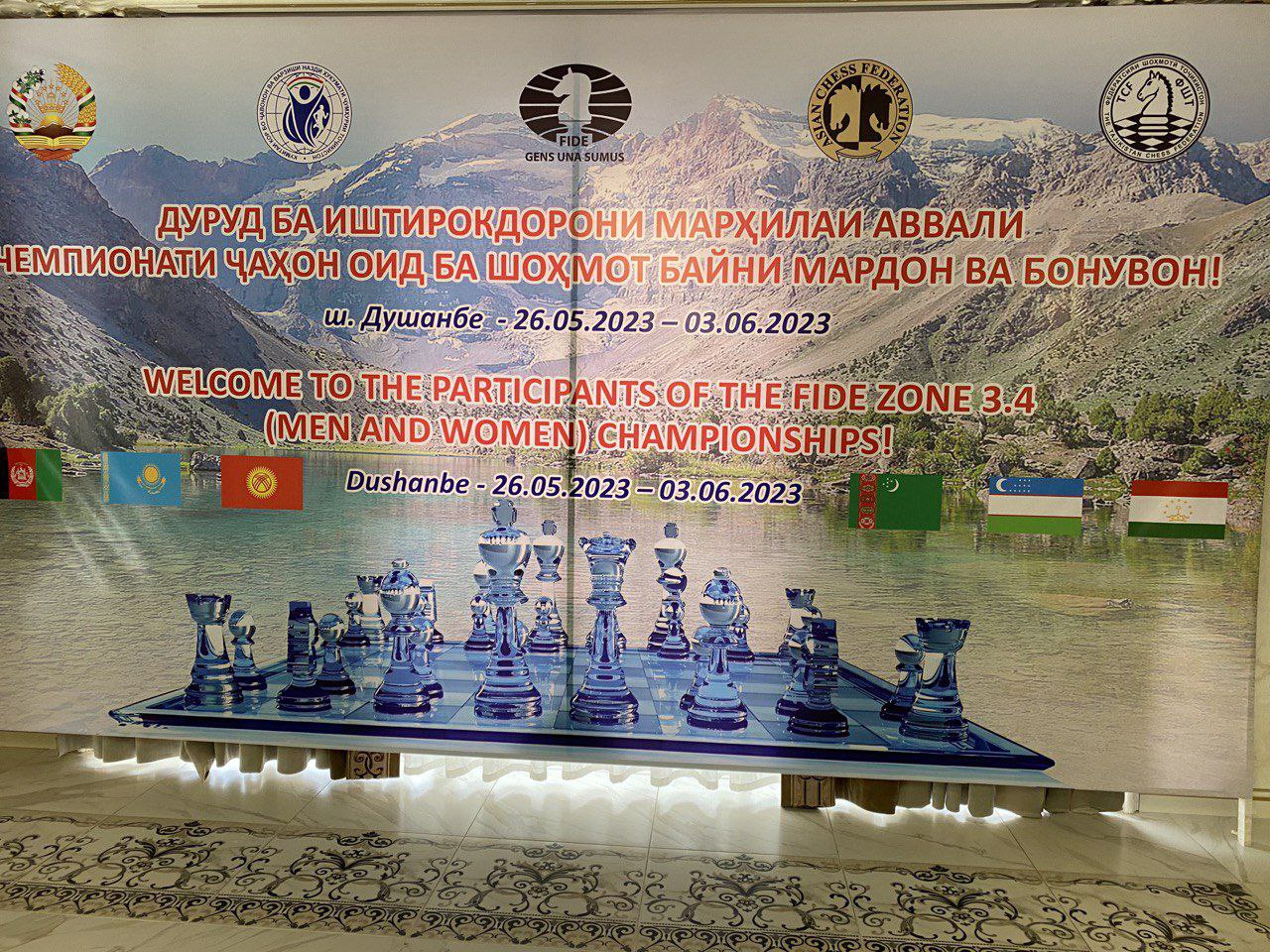 Международный шахматный турнир в Душанбе